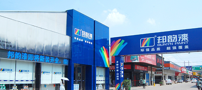 邦韵漆信华加盟商徐总：我与邦韵漆一起成长