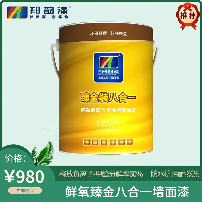 鲜氧臻金八合一墙面漆