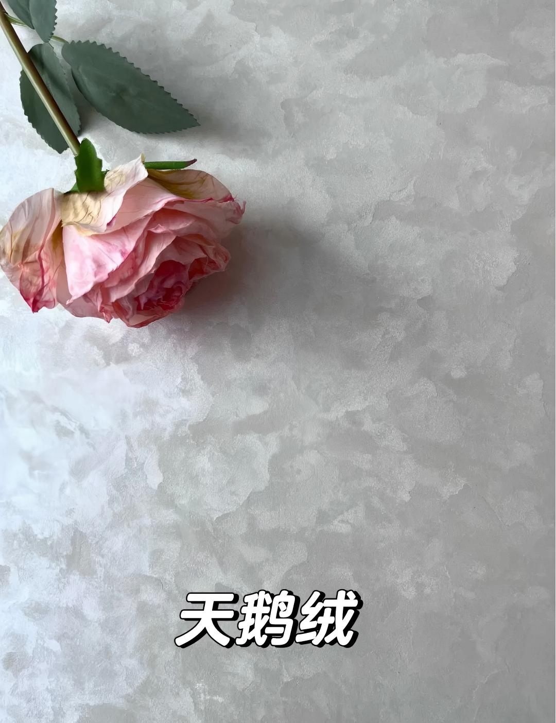 天鹅绒艺术漆